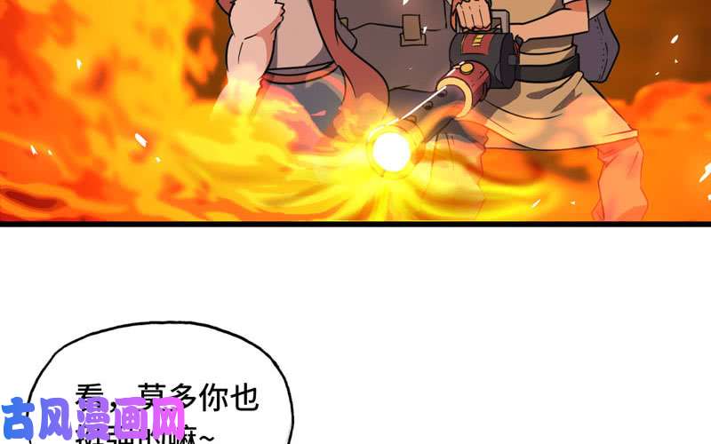 我老婆是魔王大人162