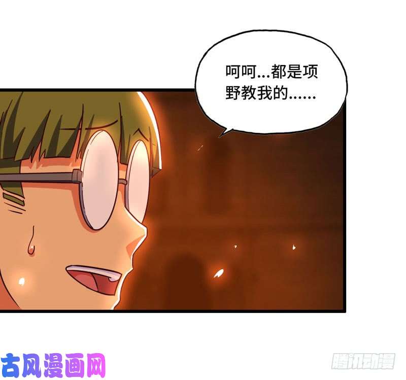 我老婆是魔王大人162
