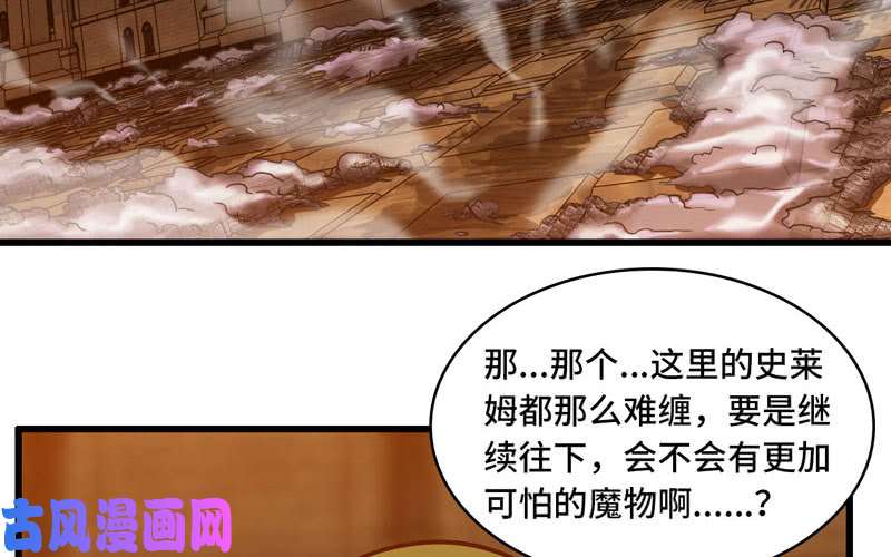我老婆是魔王大人162