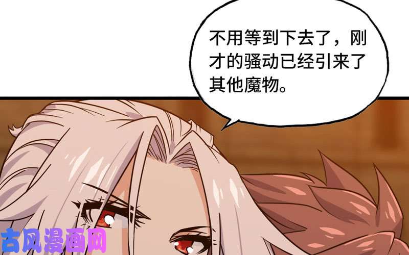 我老婆是魔王大人162