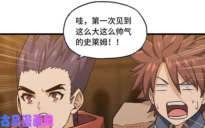 我老婆是魔王大人162