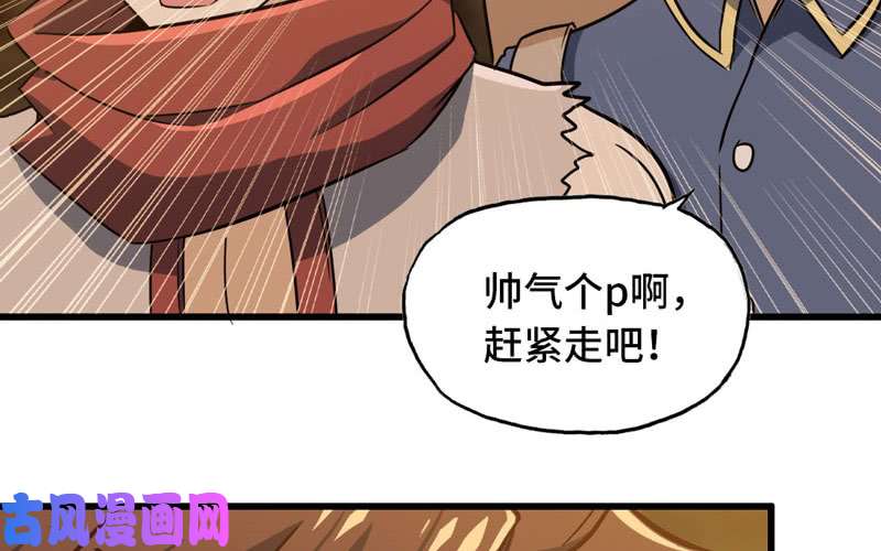 我老婆是魔王大人162