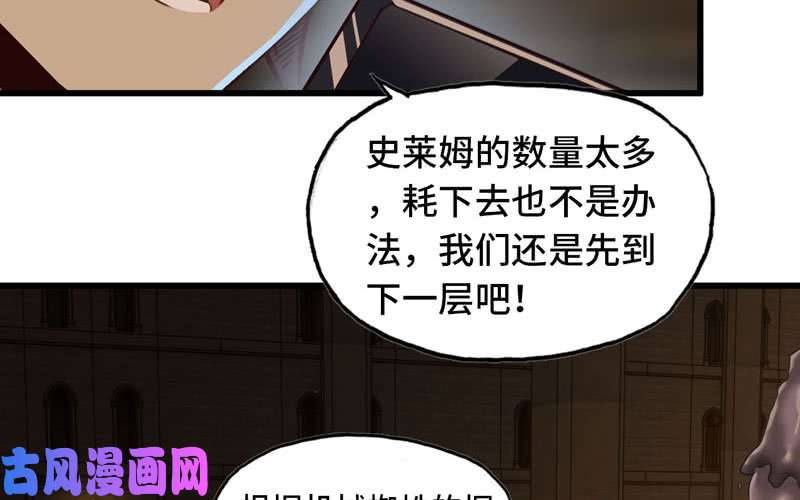 我老婆是魔王大人162