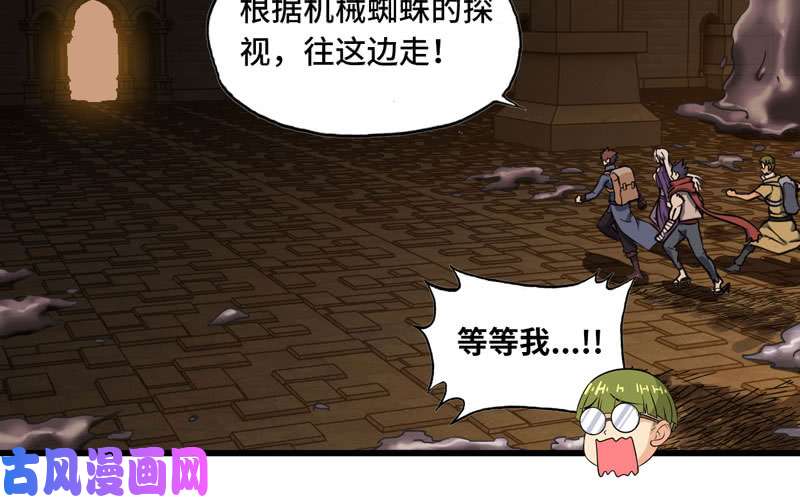 我老婆是魔王大人162