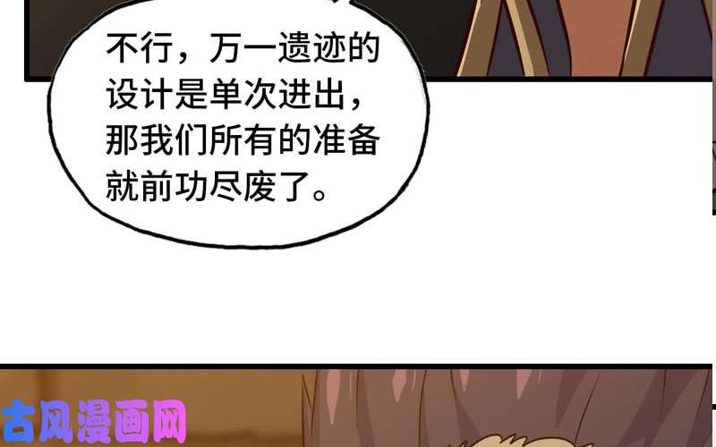 我老婆是魔王大人162