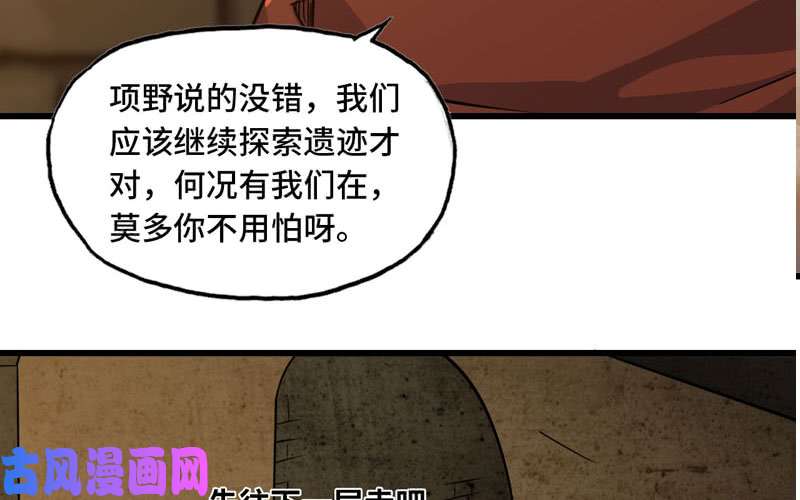 我老婆是魔王大人162