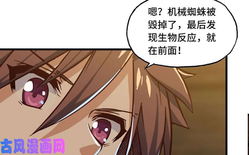 我老婆是魔王大人162
