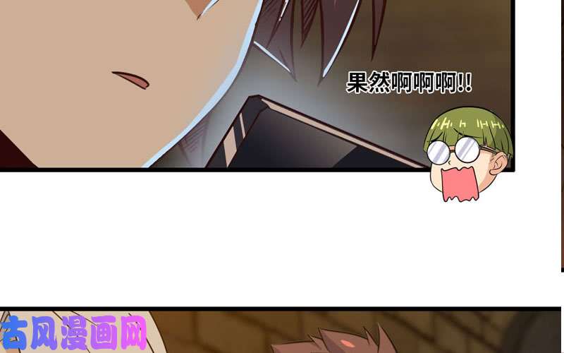 我老婆是魔王大人162