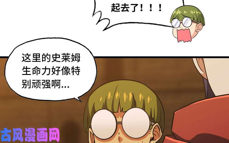 我老婆是魔王大人162