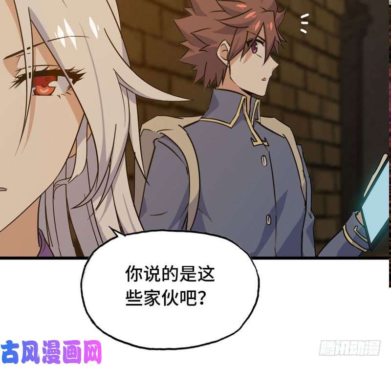 我老婆是魔王大人162