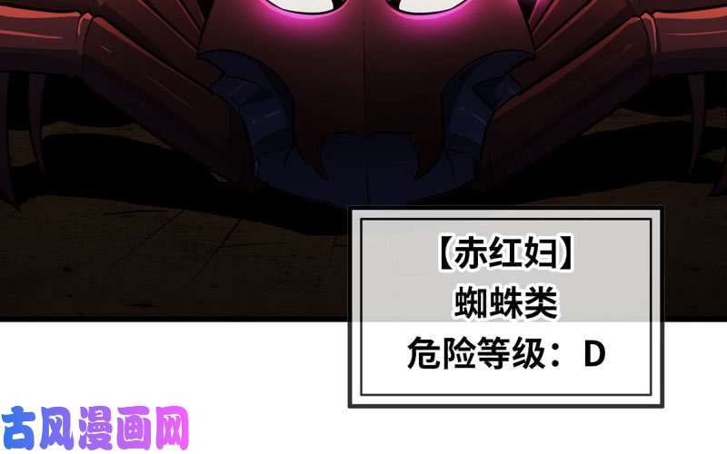 我老婆是魔王大人162