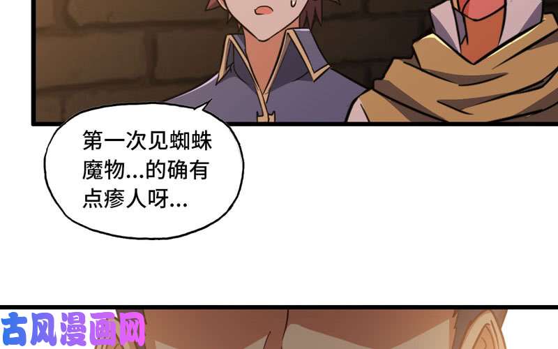 我老婆是魔王大人162