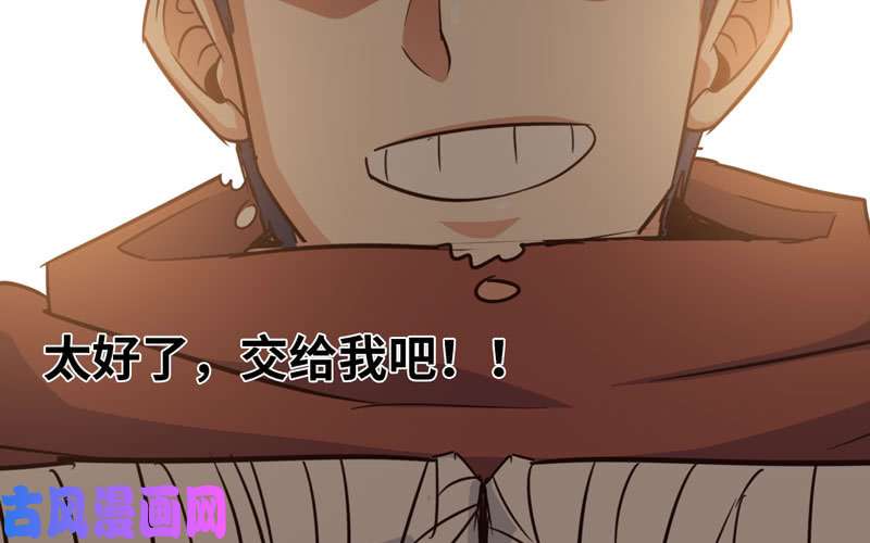 我老婆是魔王大人162