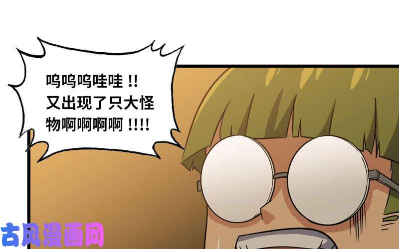 我老婆是魔王大人163