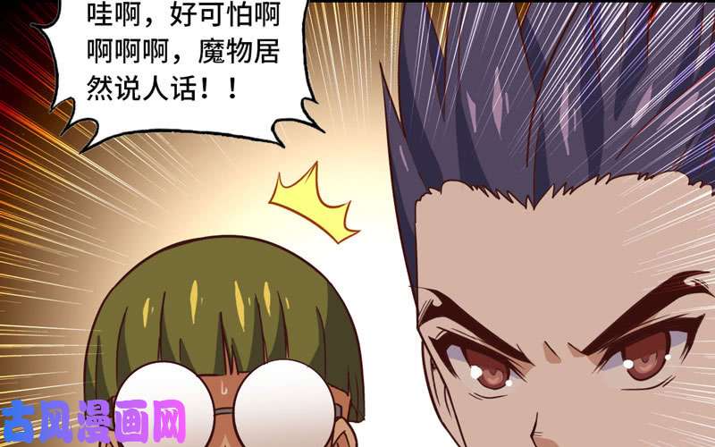 我老婆是魔王大人163