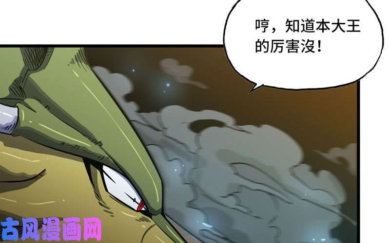 我老婆是魔王大人163