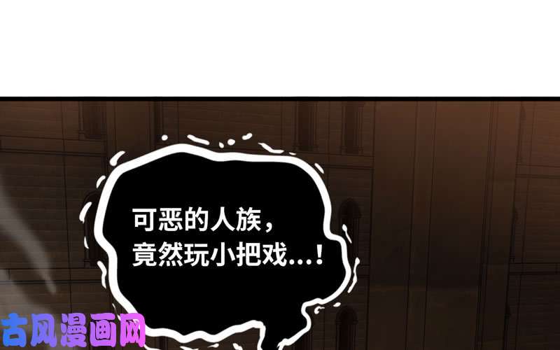 我老婆是魔王大人163