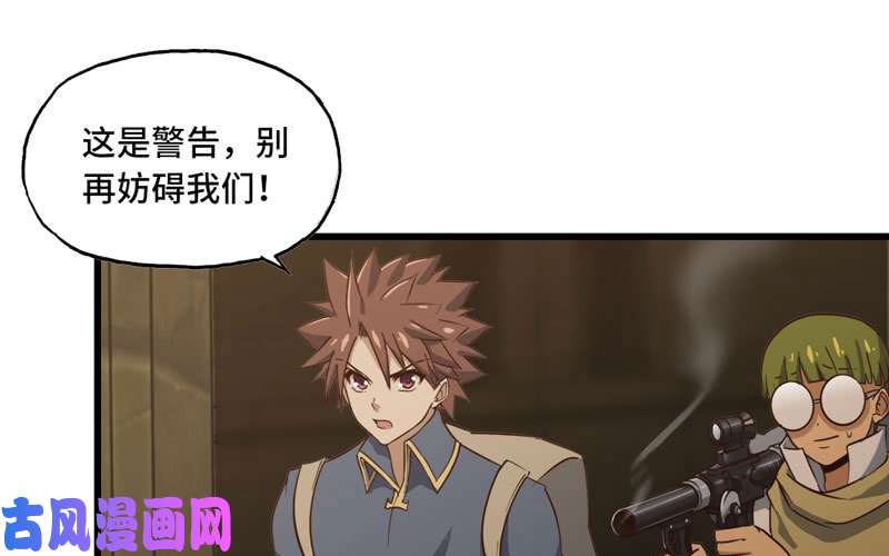 我老婆是魔王大人163