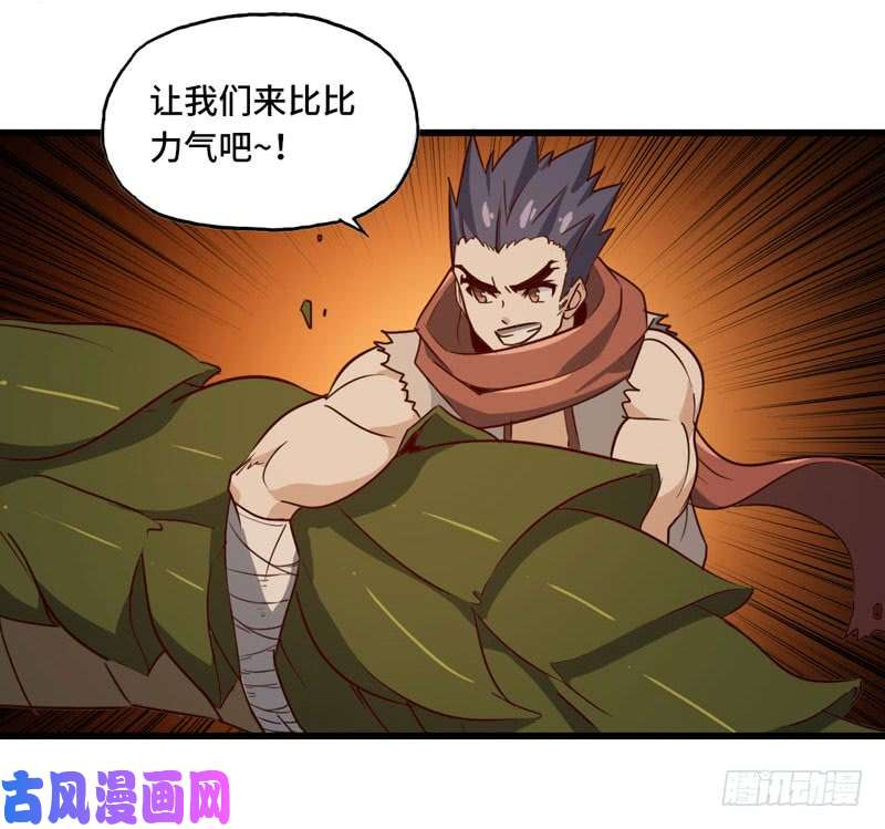 我老婆是魔王大人163