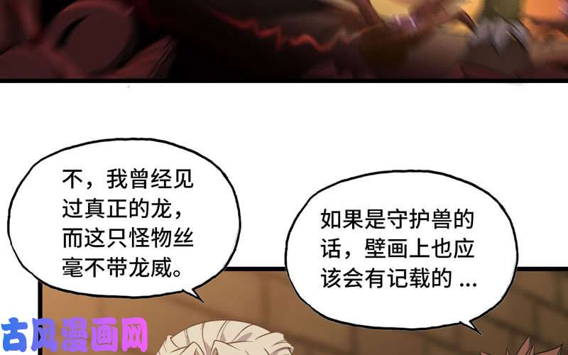 我老婆是魔王大人163