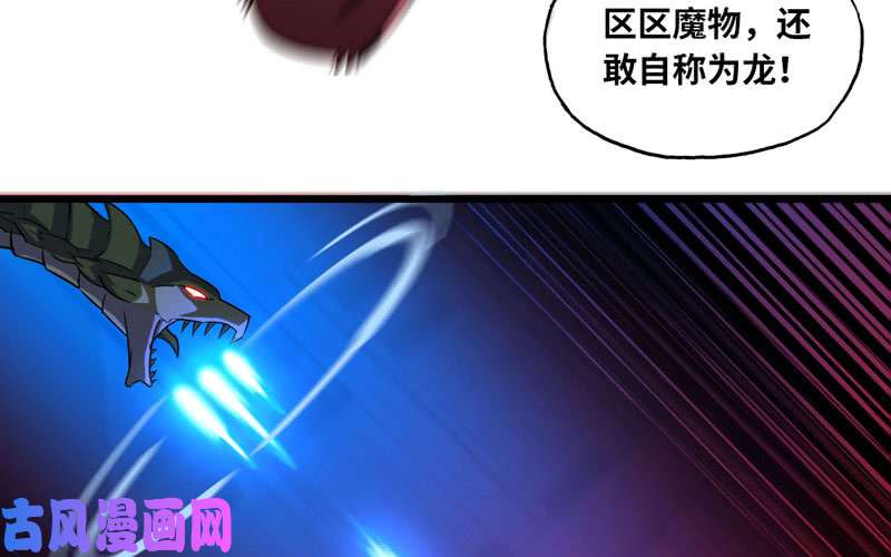 我老婆是魔王大人164