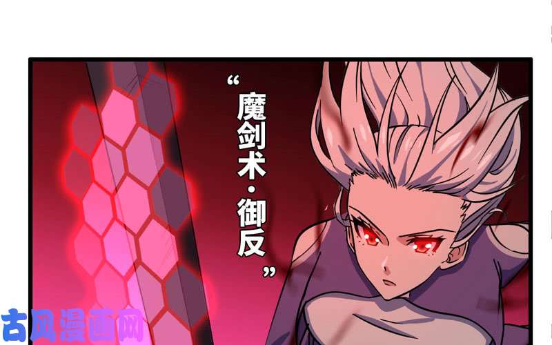 我老婆是魔王大人164