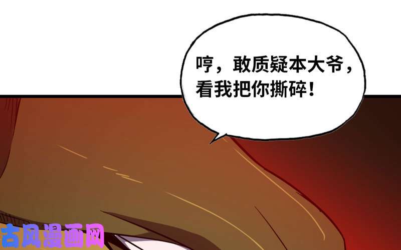 我老婆是魔王大人164