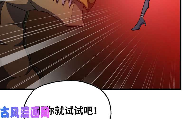 我老婆是魔王大人164