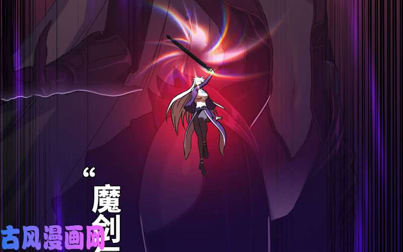 我老婆是魔王大人164
