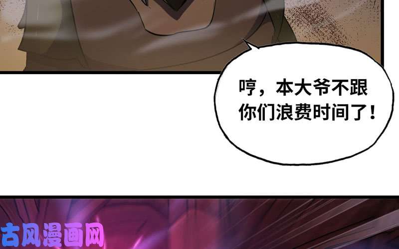 我老婆是魔王大人164