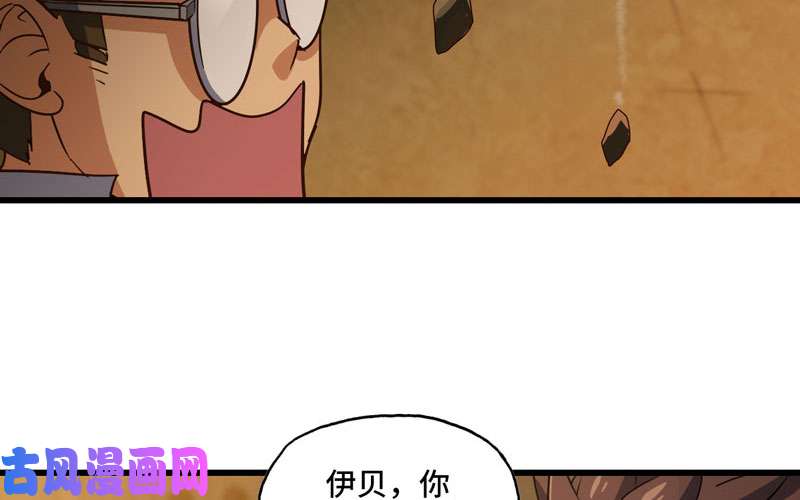 我老婆是魔王大人164