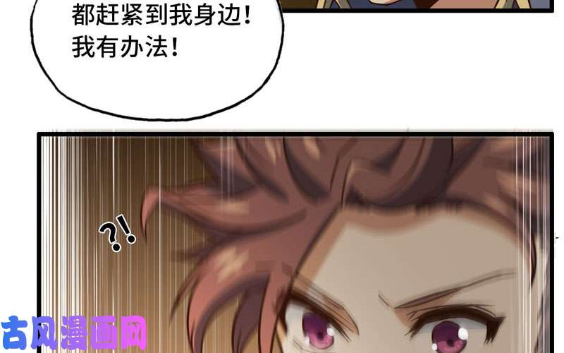 我老婆是魔王大人164