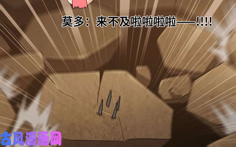 我老婆是魔王大人164