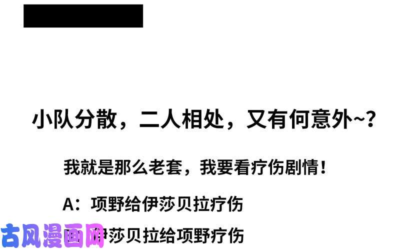 我老婆是魔王大人164