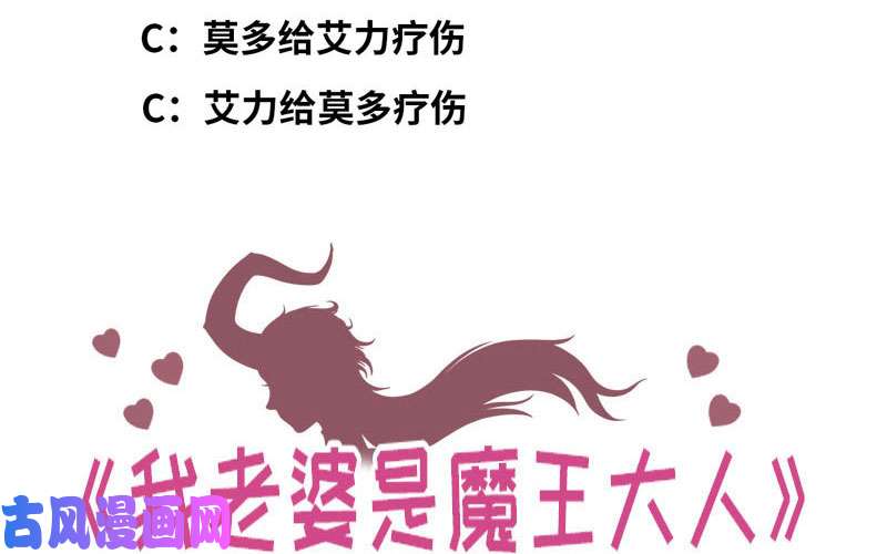 我老婆是魔王大人164