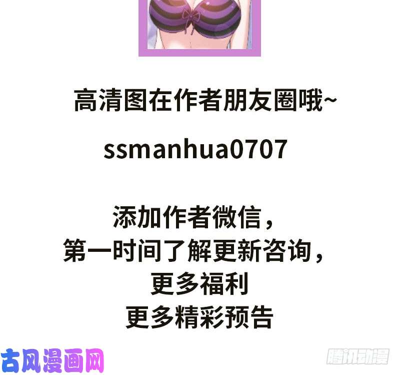 我老婆是魔王大人164