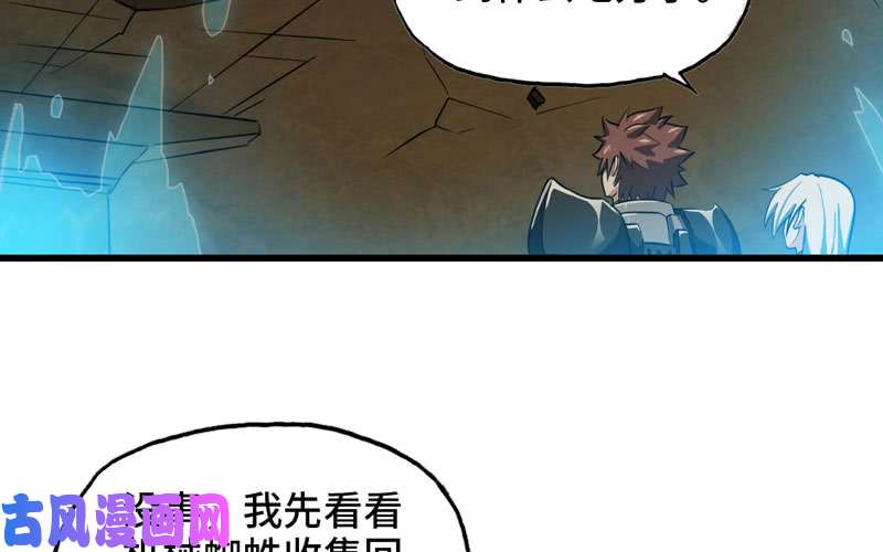 我老婆是魔王大人165