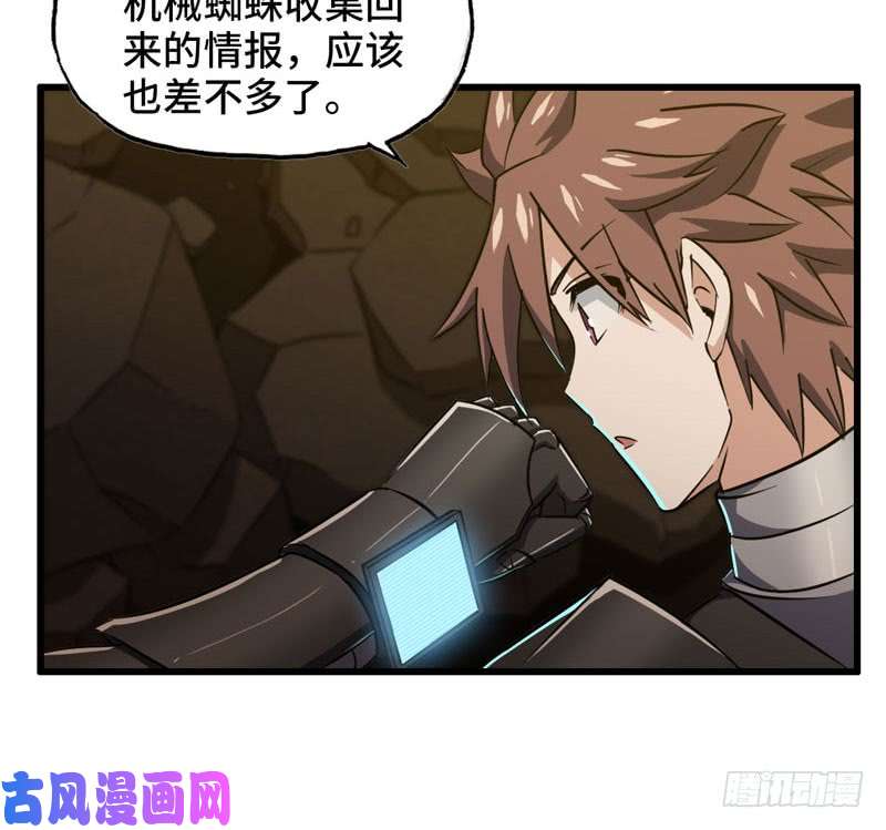 我老婆是魔王大人165