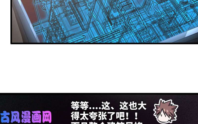 我老婆是魔王大人165