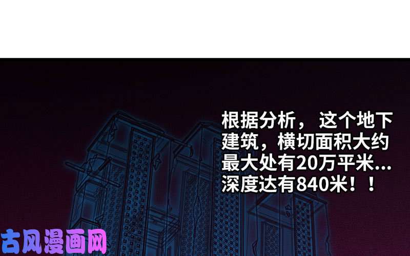 我老婆是魔王大人165