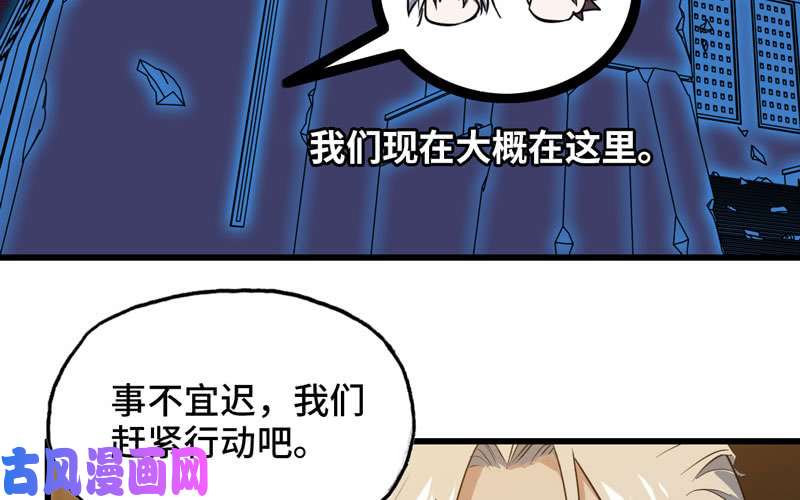 我老婆是魔王大人165