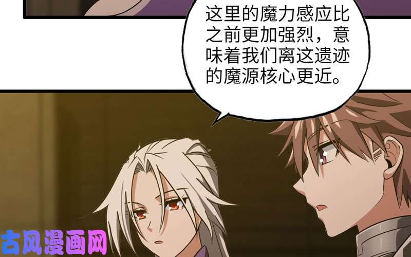 我老婆是魔王大人165