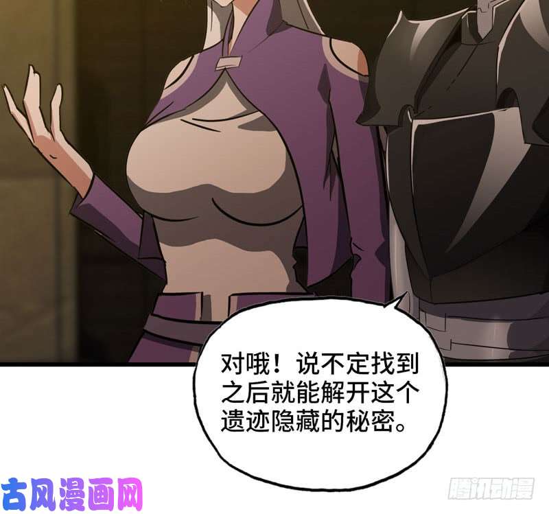 我老婆是魔王大人165