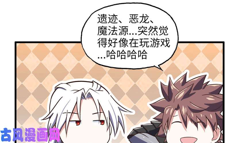 我老婆是魔王大人165