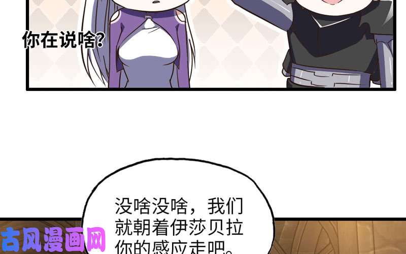 我老婆是魔王大人165