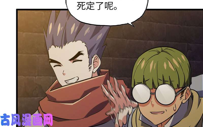 我老婆是魔王大人165