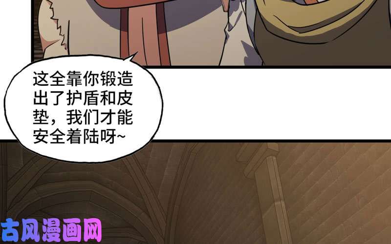 我老婆是魔王大人165