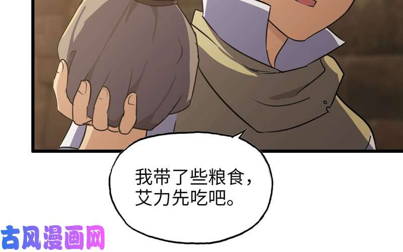 我老婆是魔王大人165