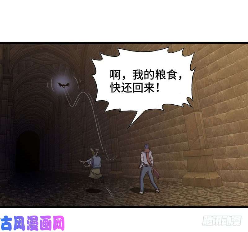 我老婆是魔王大人165