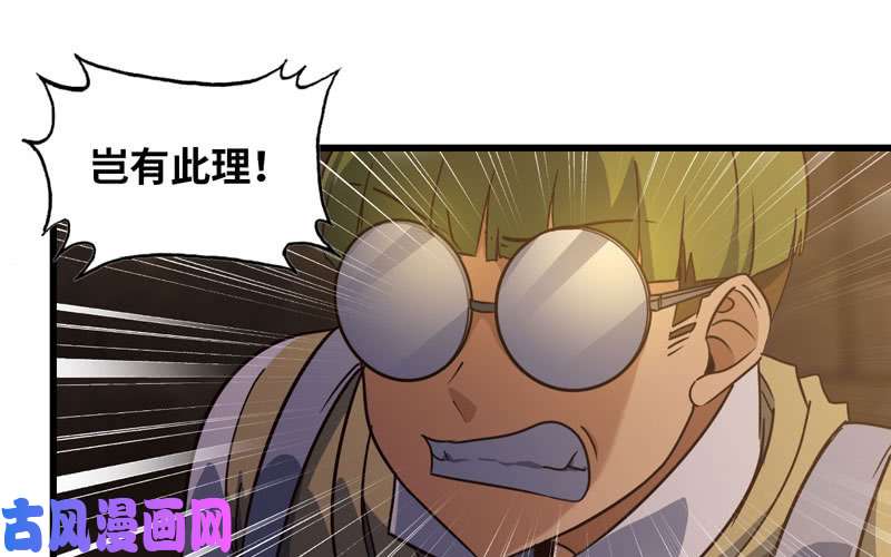 我老婆是魔王大人165